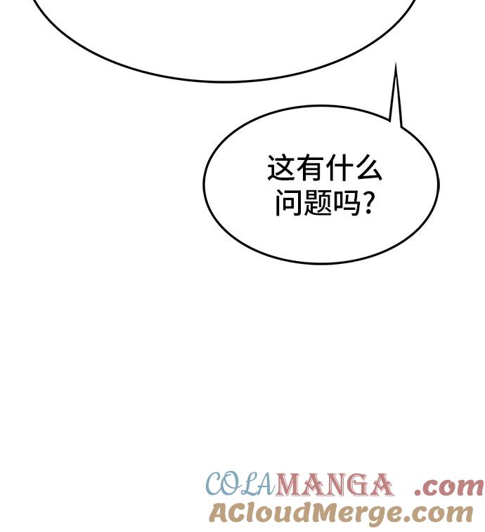 《斗》第57话 第13页