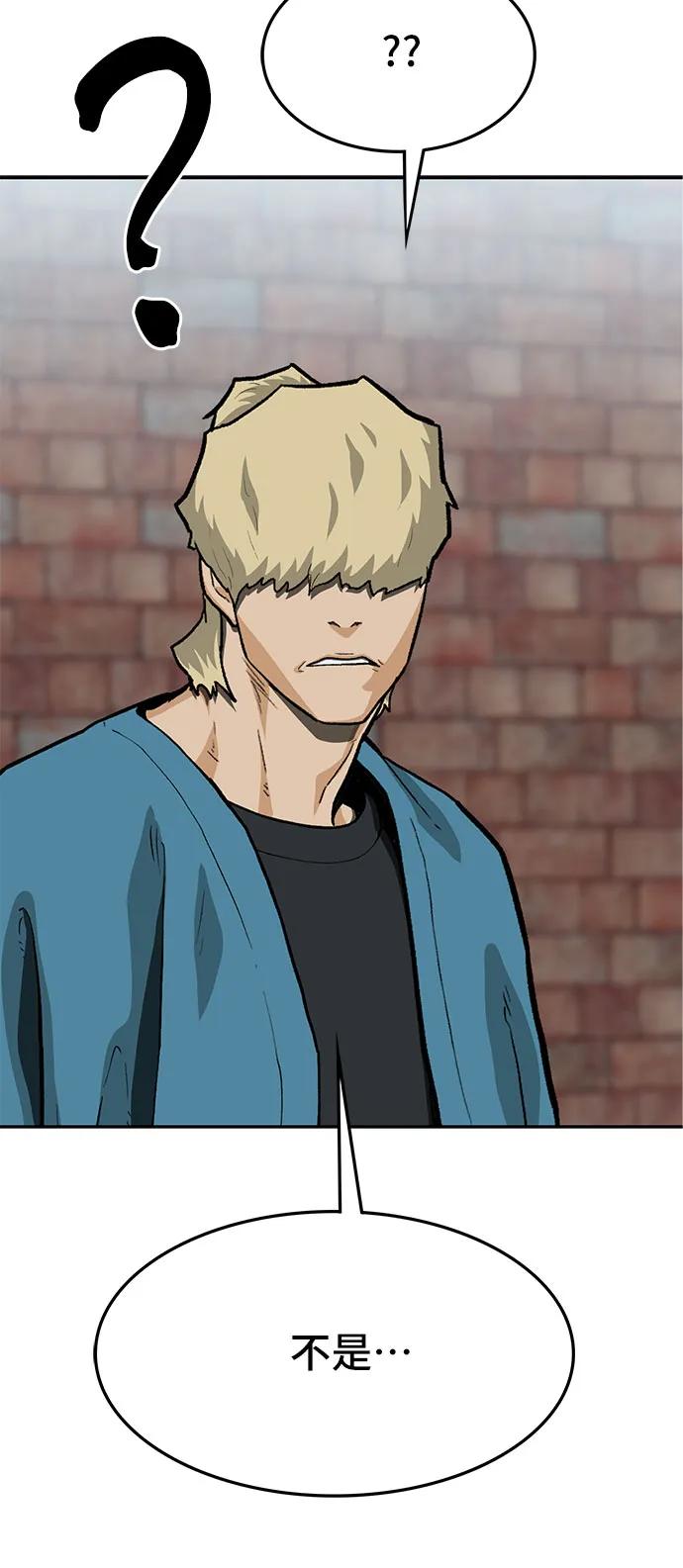 《斗》第57话 第35页