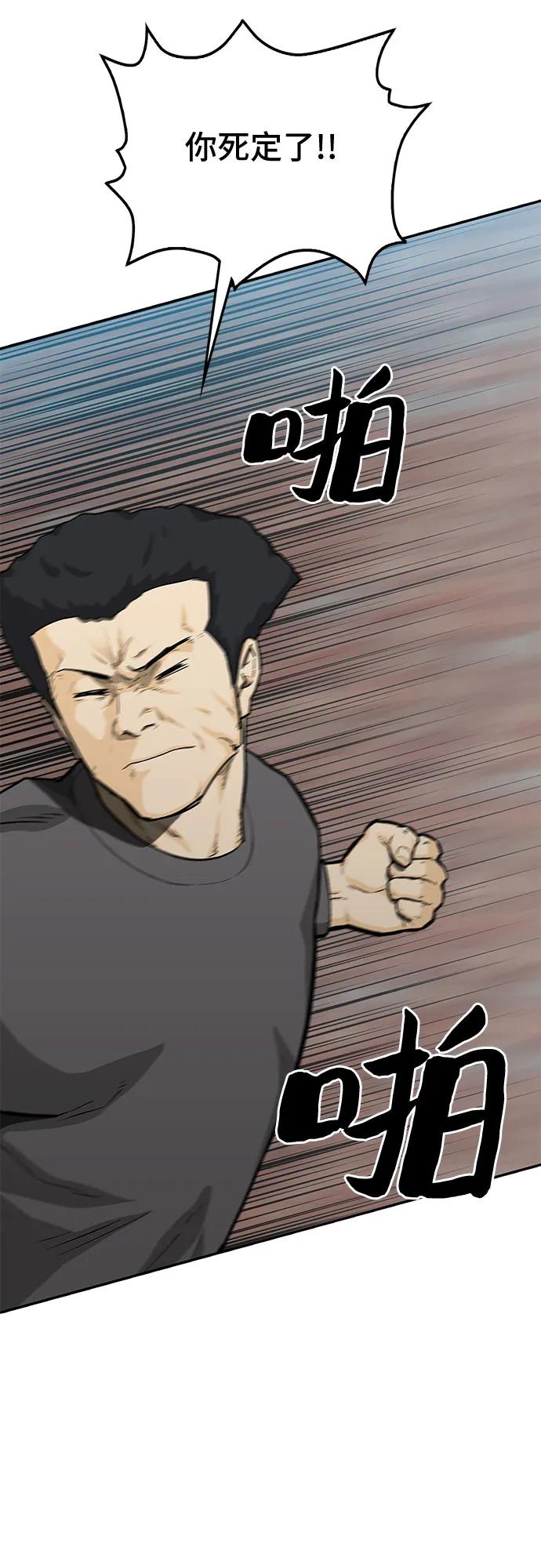 《斗》第57话 第47页