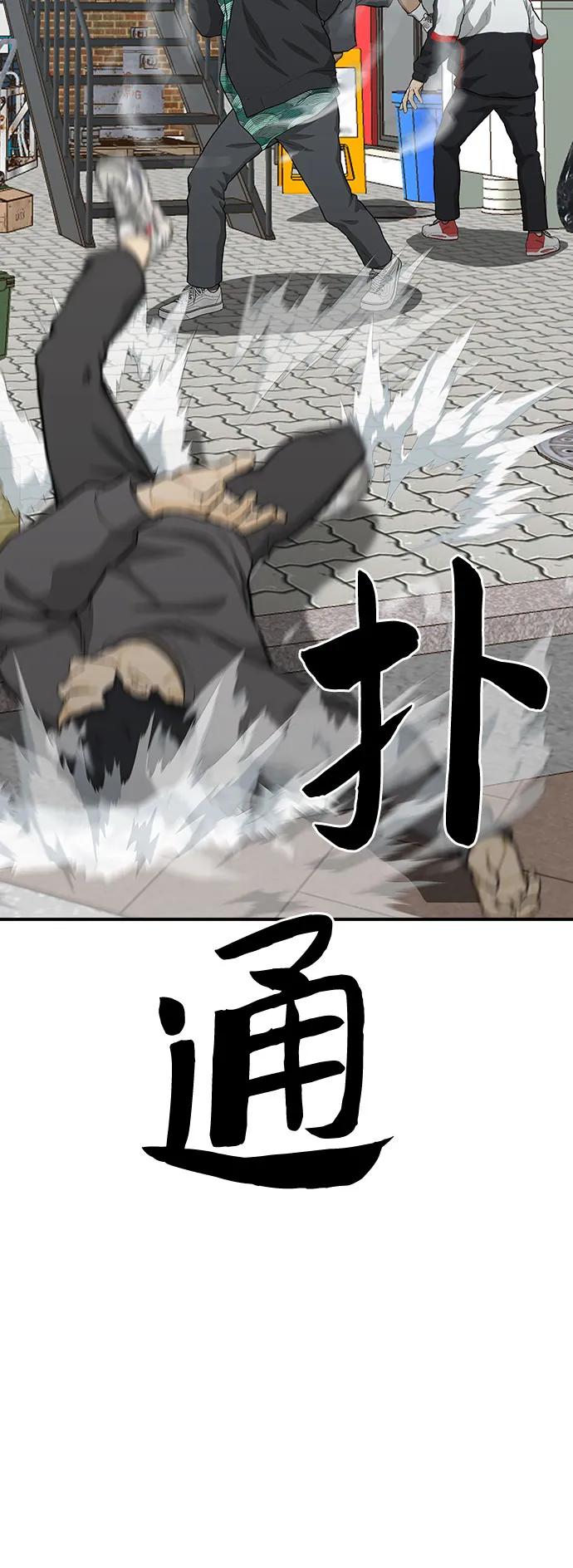 《斗》第57话 第56页