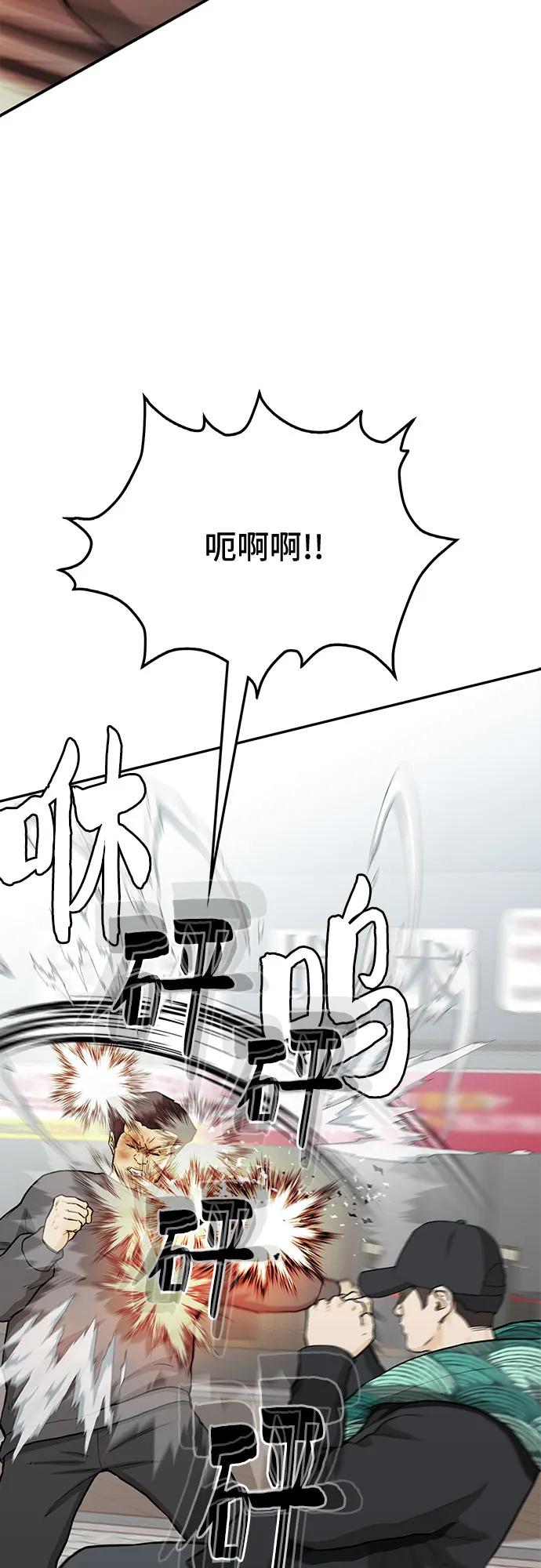 《斗》第57话 第50页