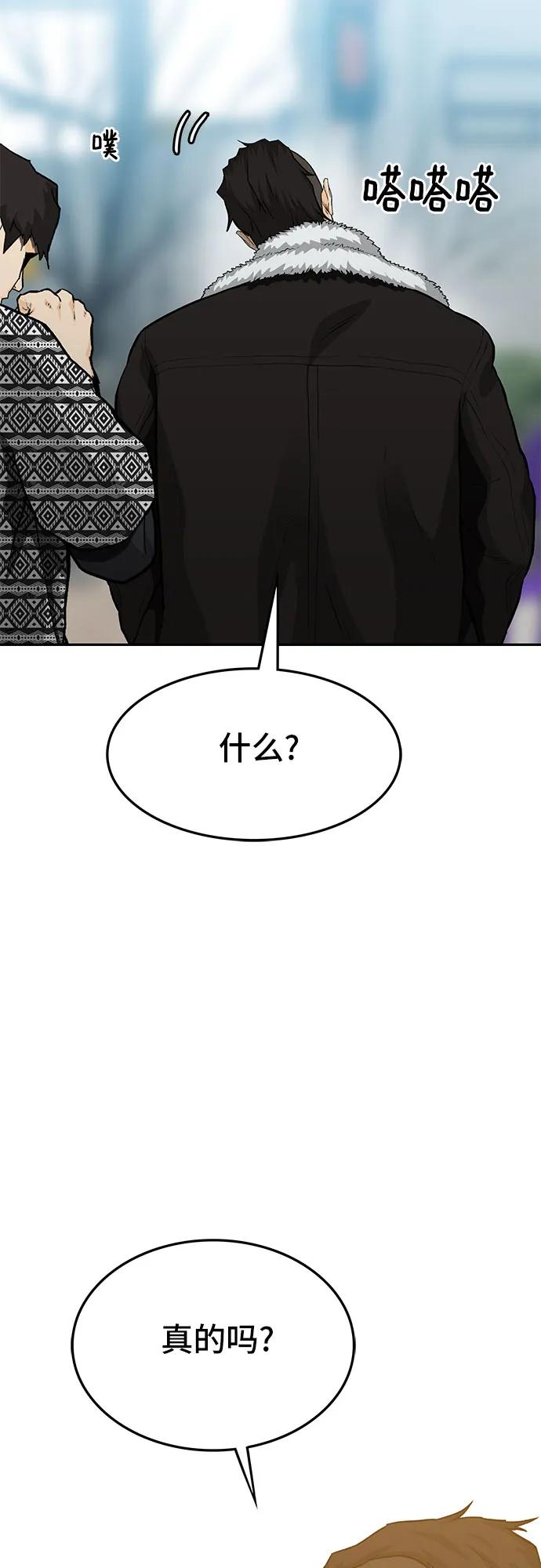 《斗》第57话 第102页