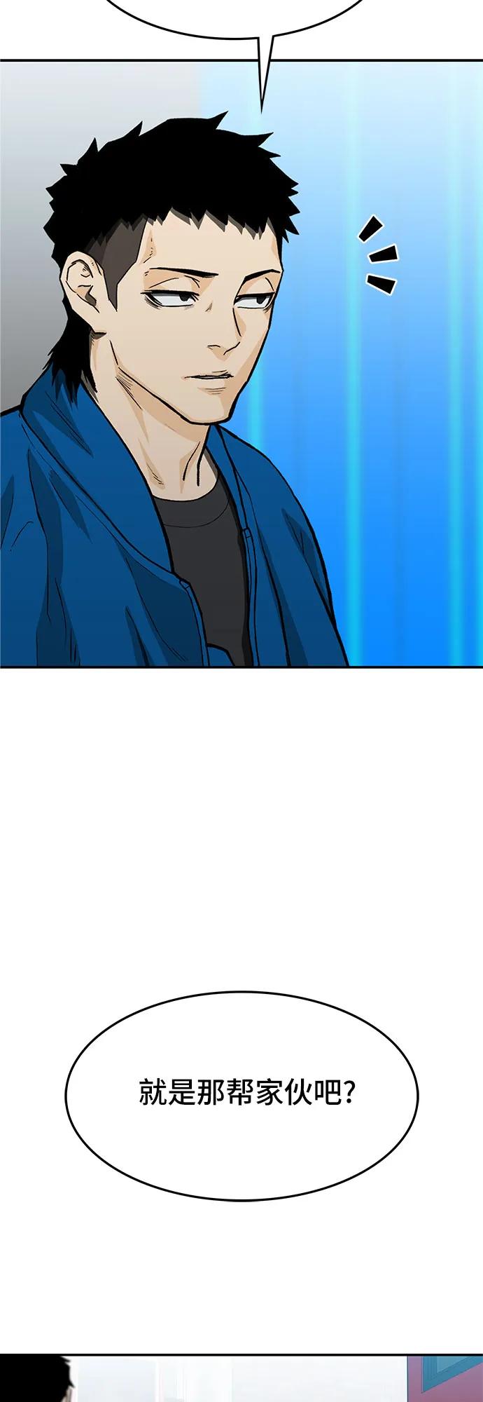 《斗》第57话 第27页