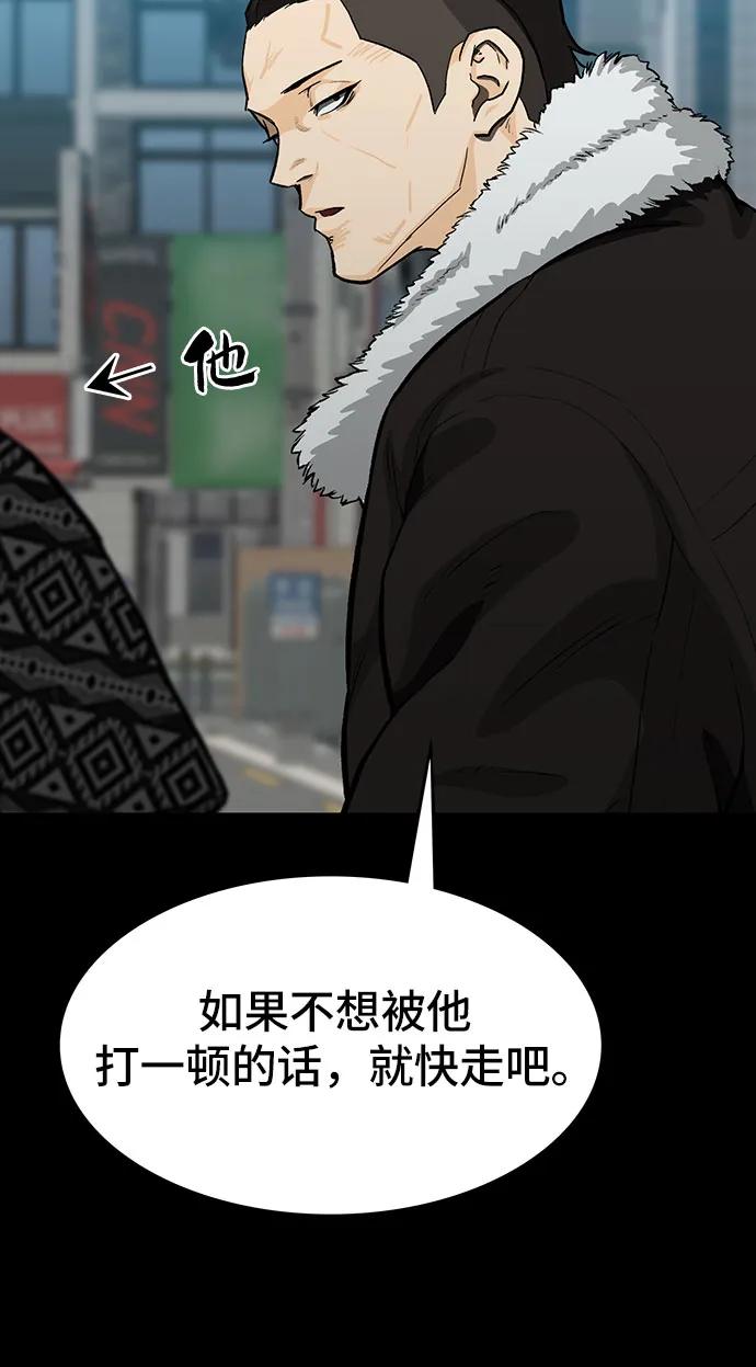 《斗》第57话 第92页