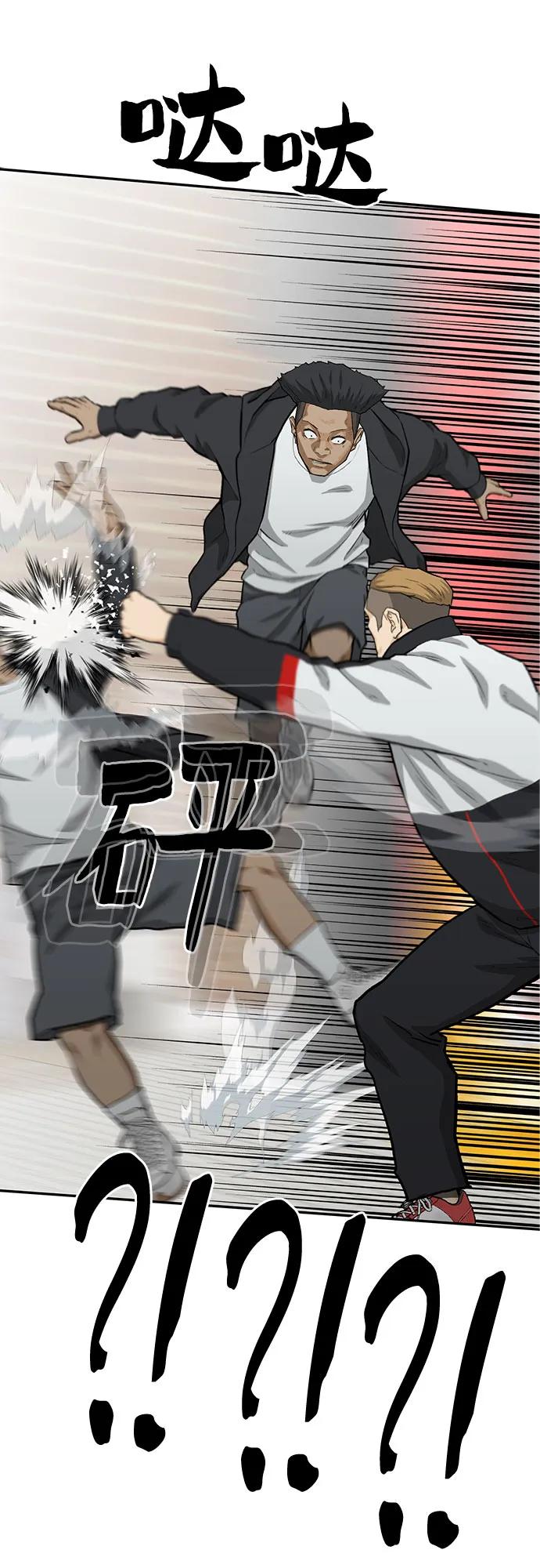 《斗》第57话 第62页