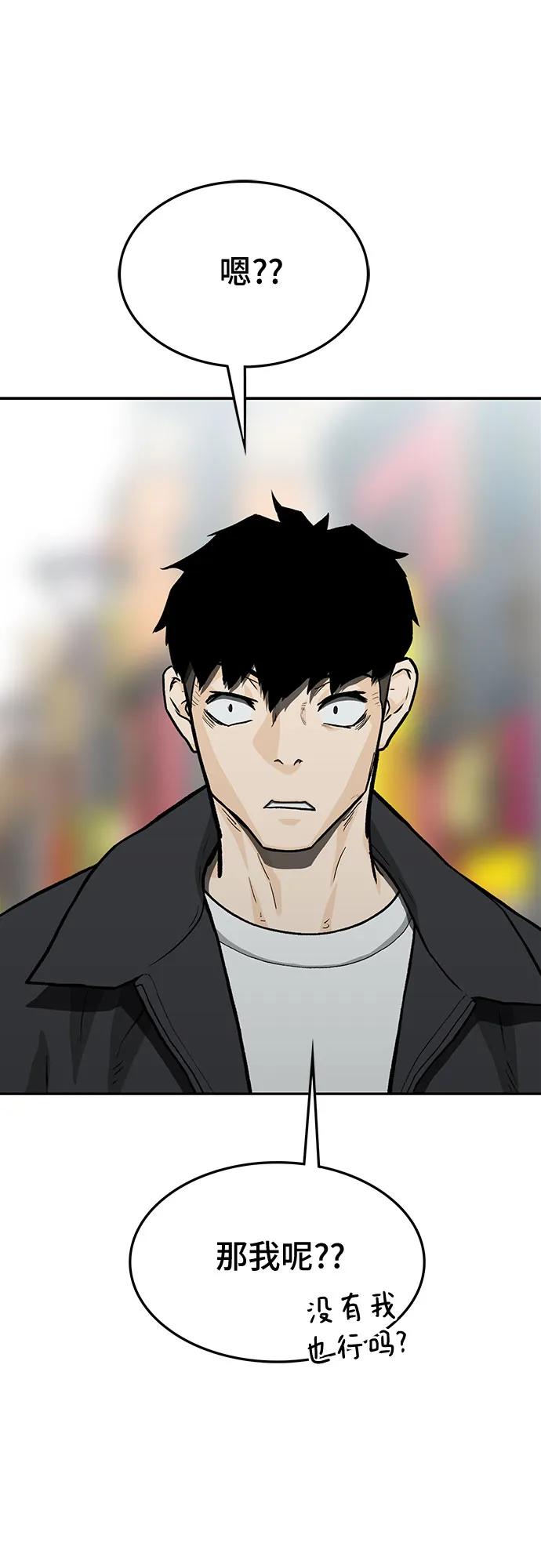 《斗》第57话 第40页