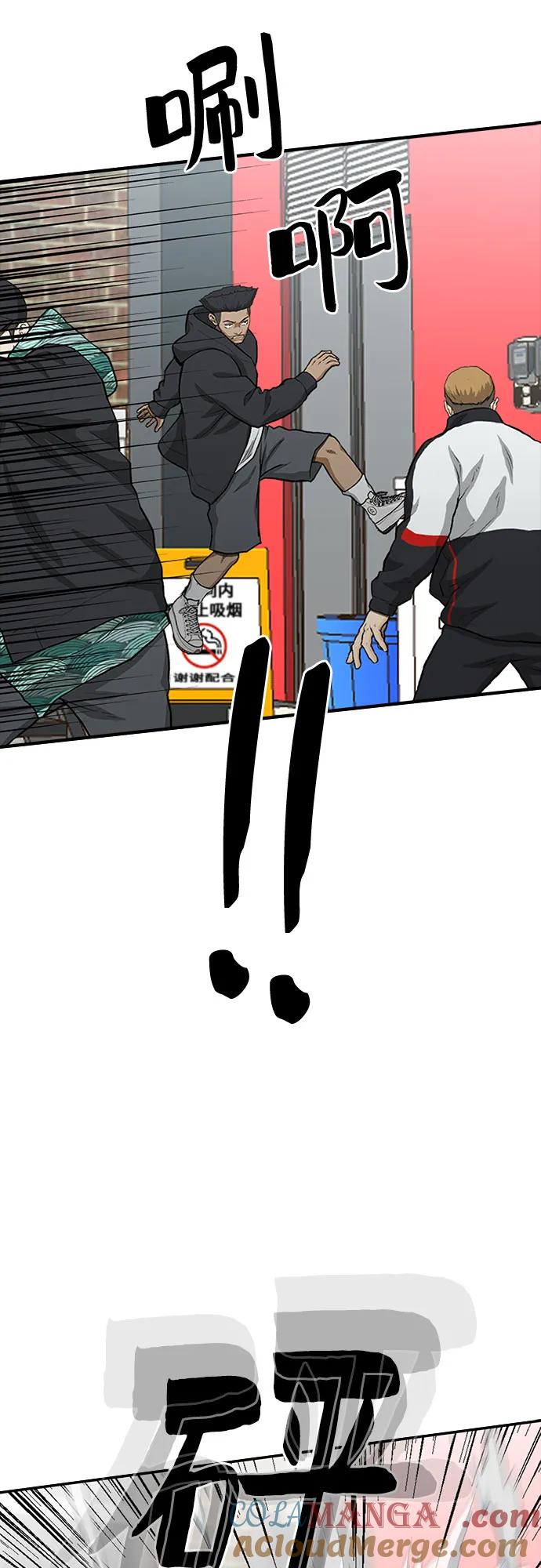 《斗》第57话 第57页