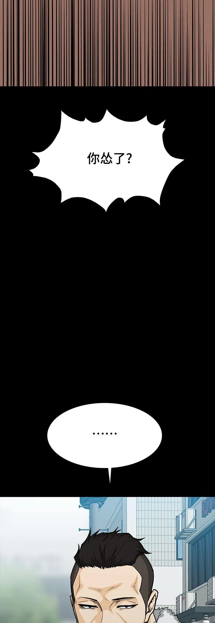 《斗》第57话 第94页