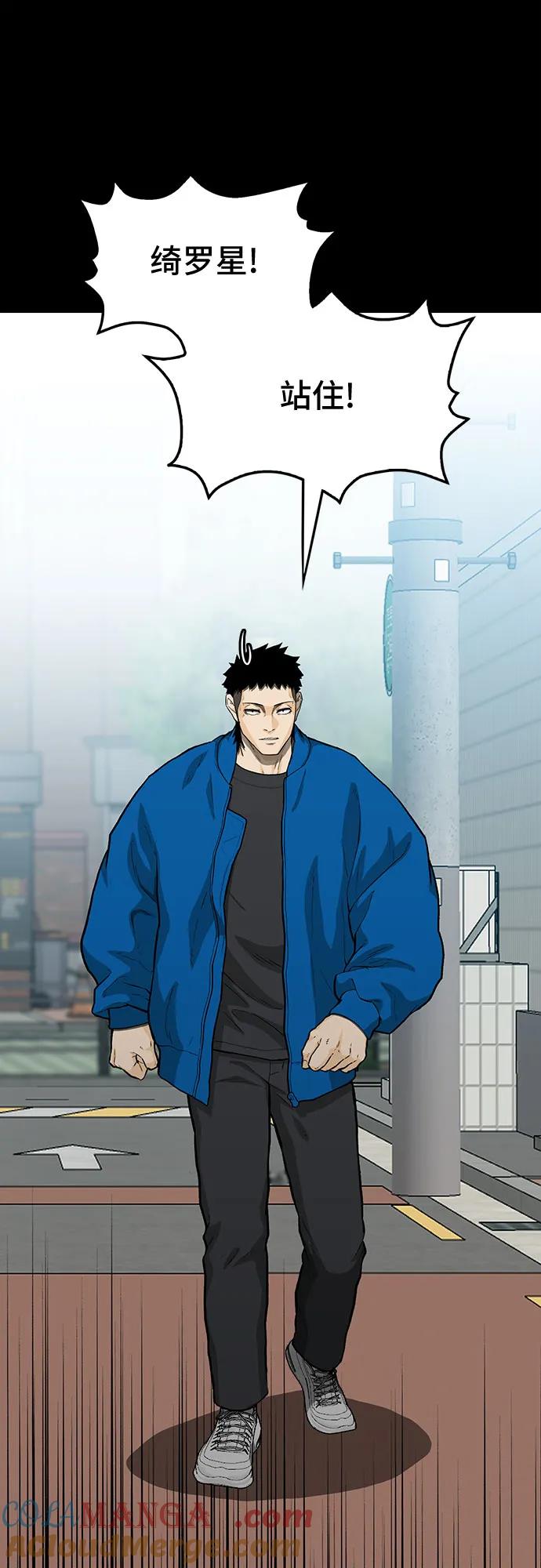 《斗》第57话 第93页