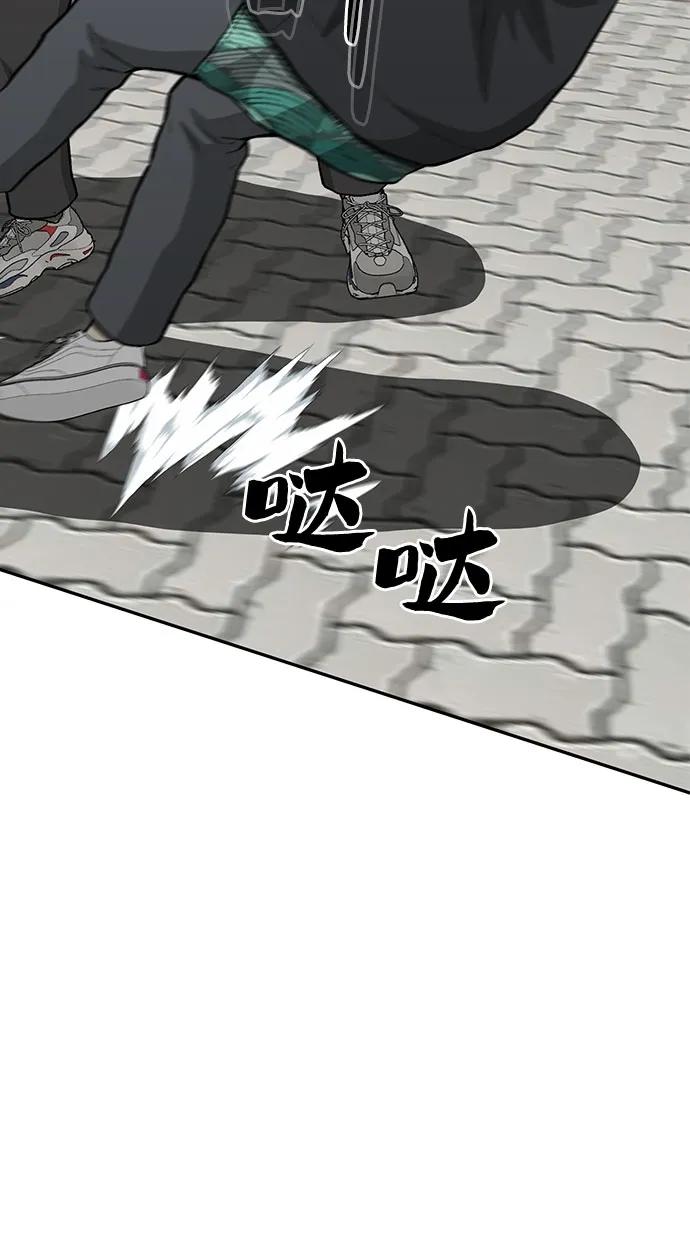 《斗》第57话 第51页