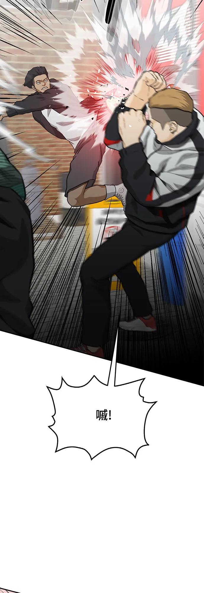 《斗》第57话 第58页