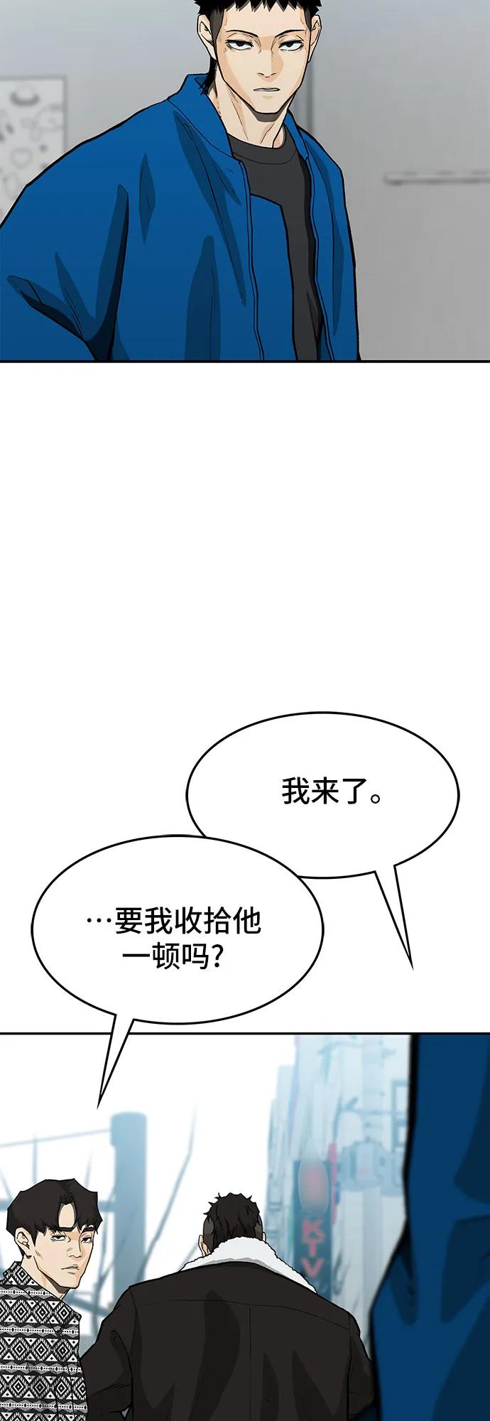 《斗》第57话 第99页