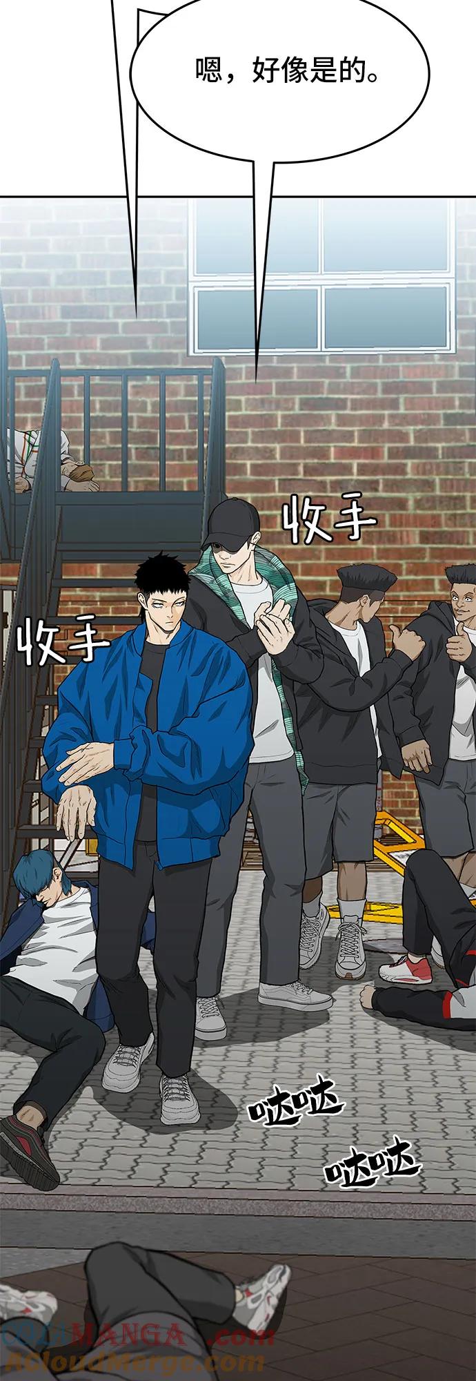 《斗》第57话 第73页
