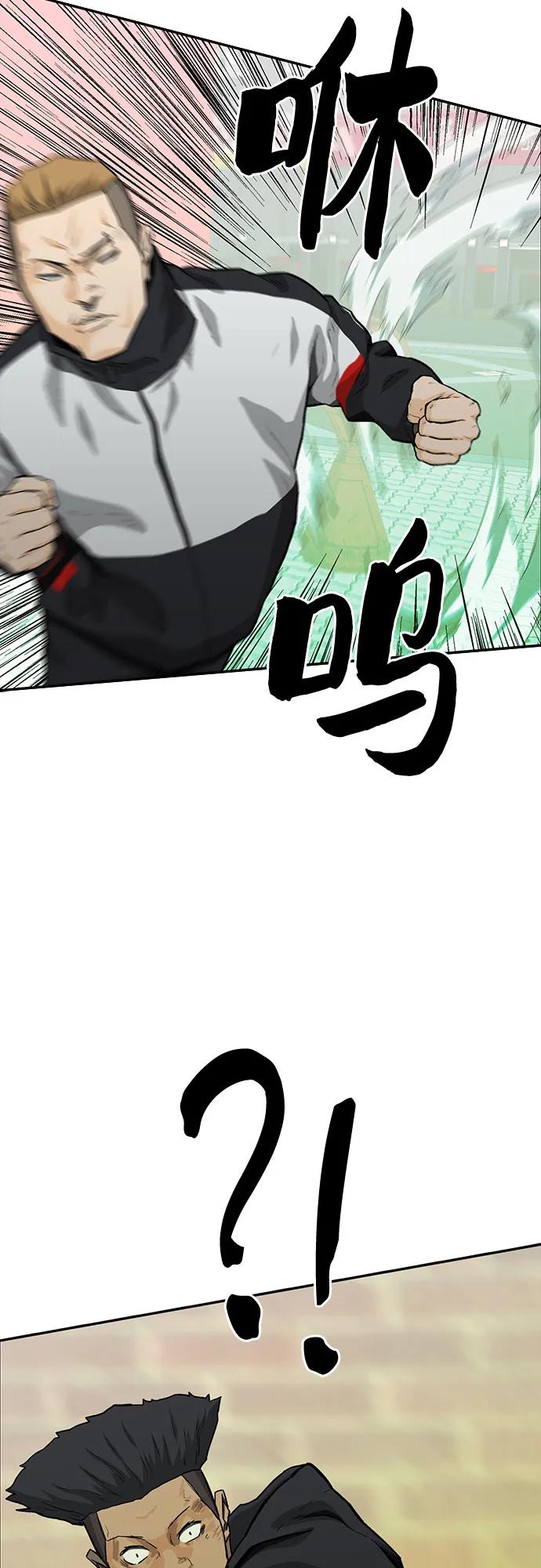 《斗》第57话 第59页