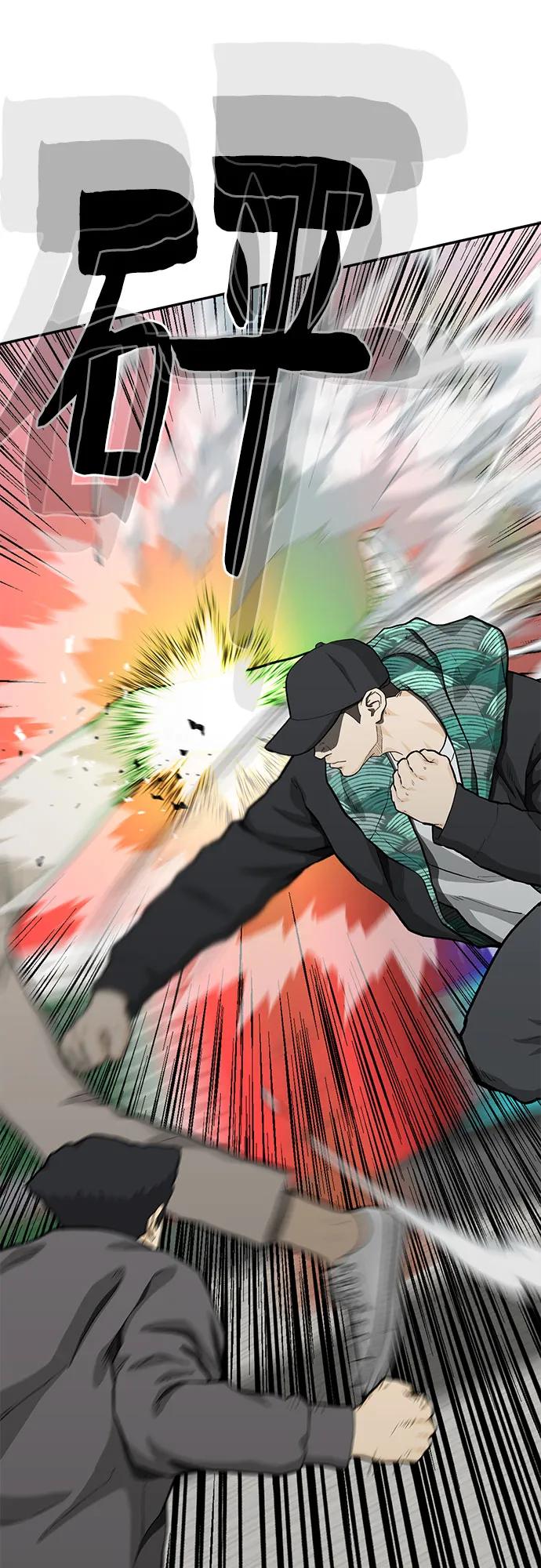 《斗》第57话 第42页