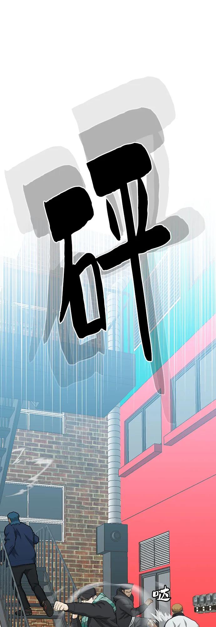 《斗》第57话 第55页