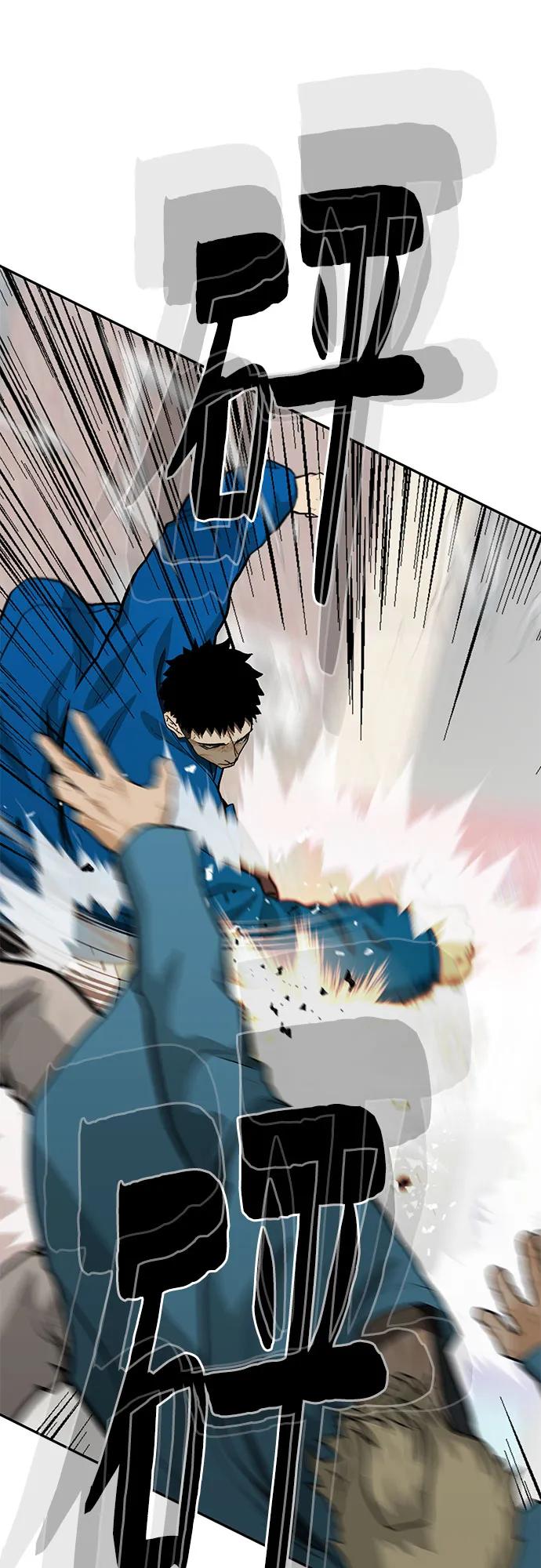 《斗》第57话 第36页