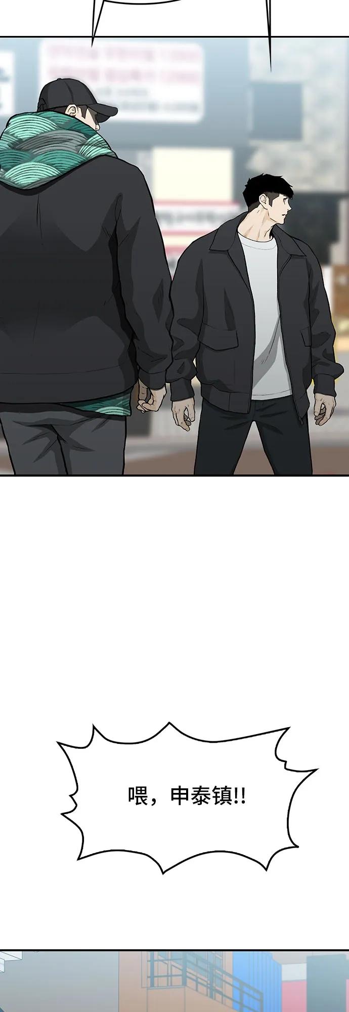 《斗》第57话 第79页