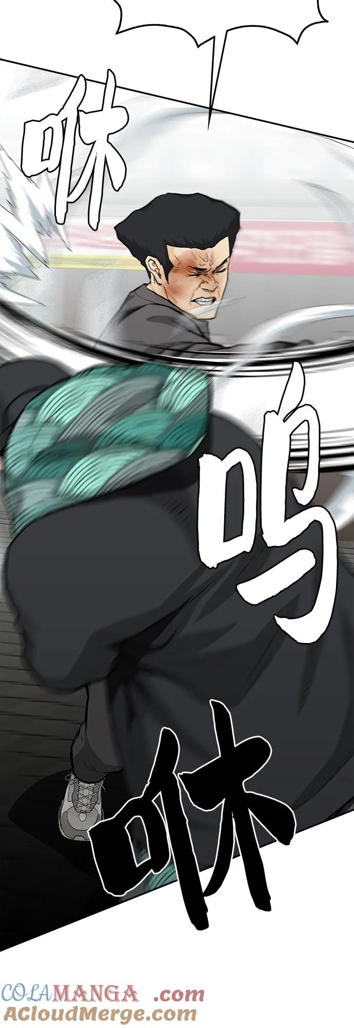 《斗》第57话 第53页