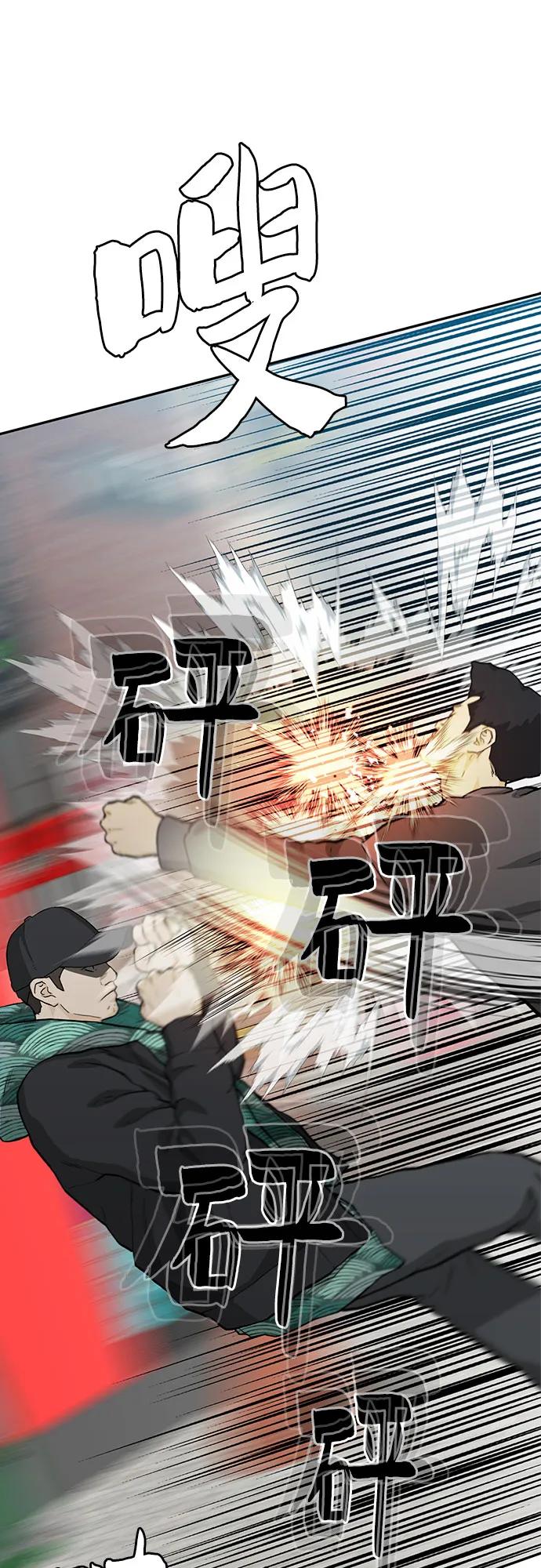 《斗》第57话 第48页
