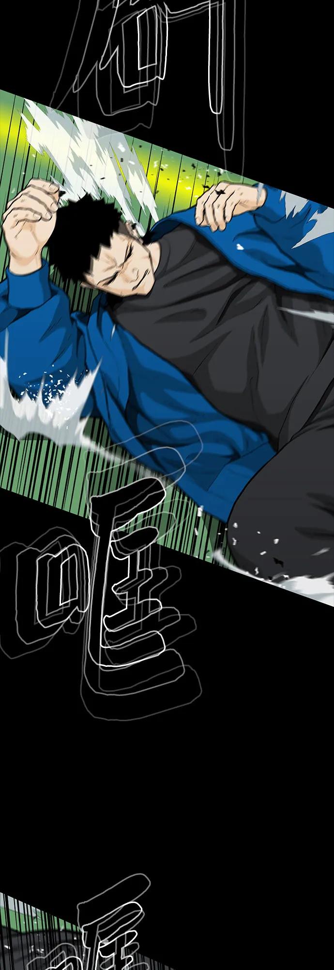 《斗》第57话 第96页