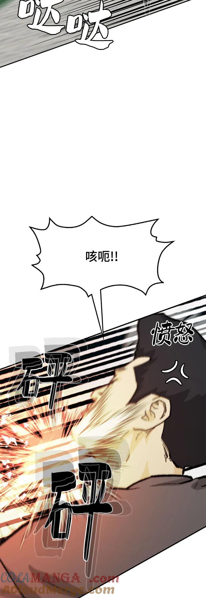 《斗》第57话 第49页