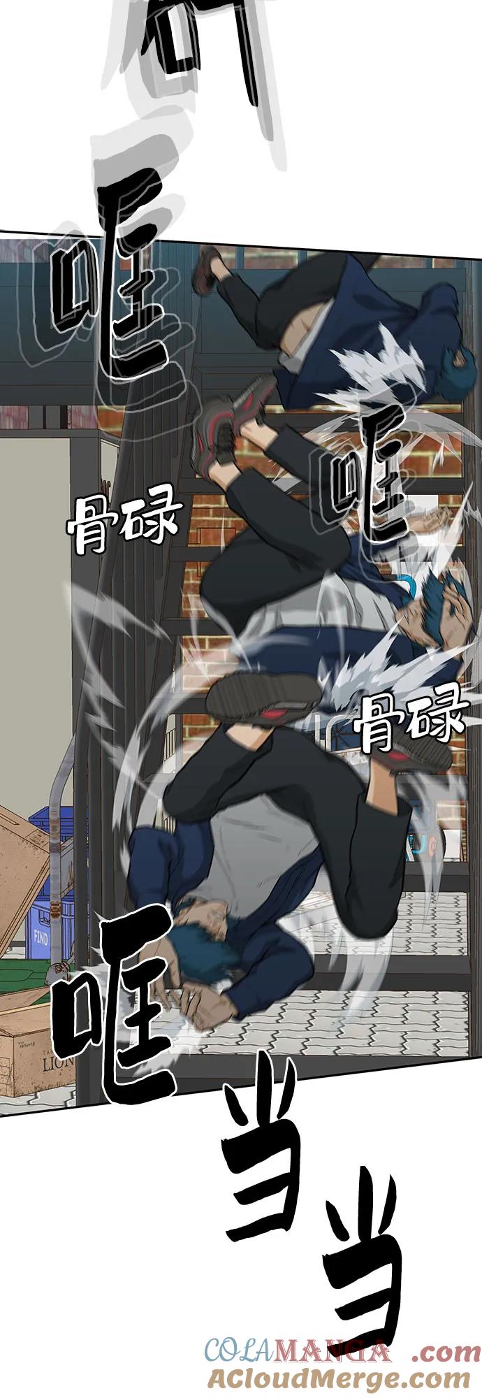 《斗》第57话 第69页