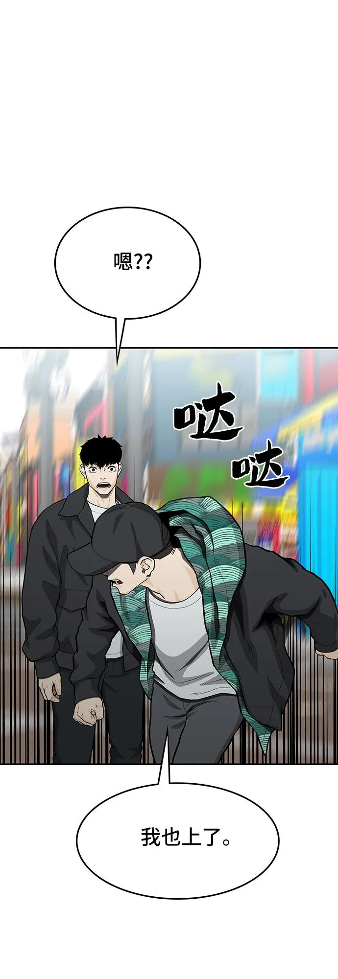 《斗》第57话 第39页