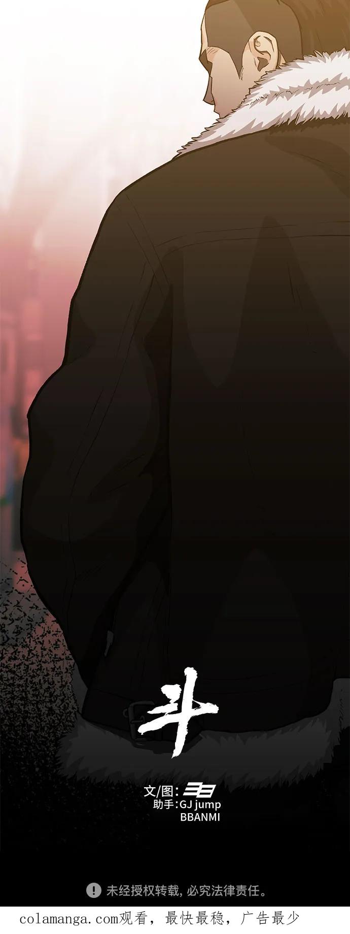 《斗》第57话 第103页