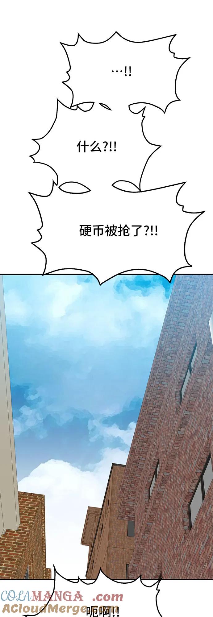 《斗》第57话 第85页