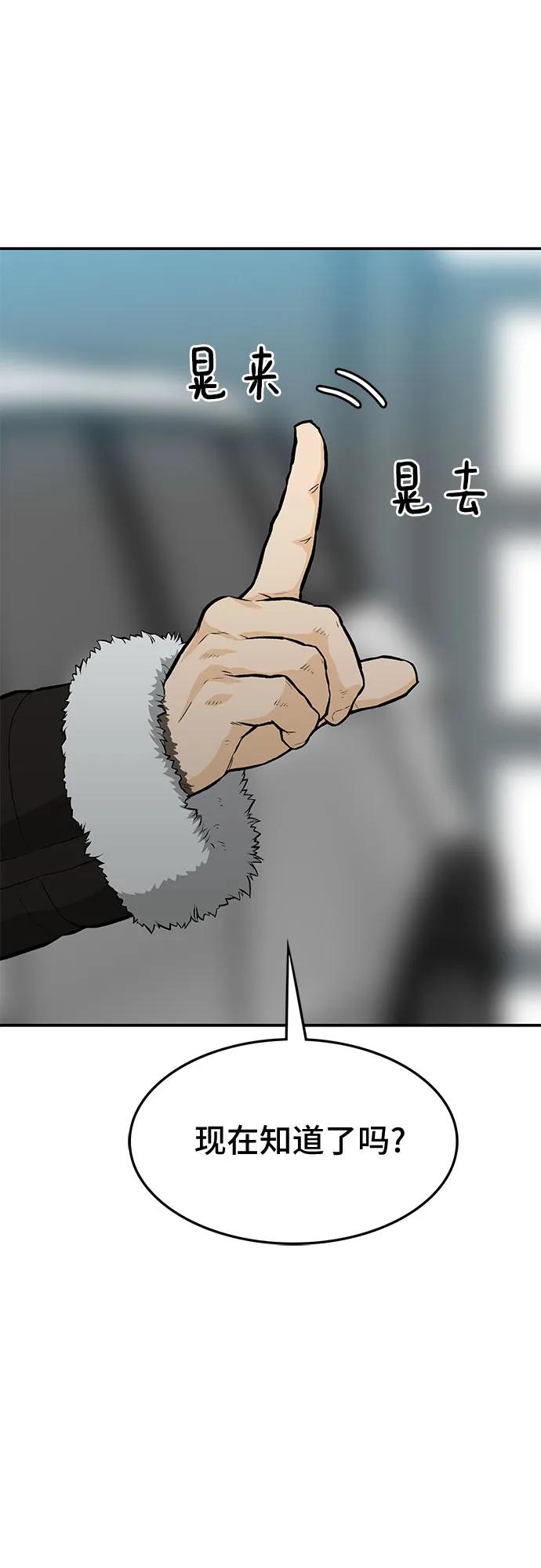 《斗》第58话 第96页