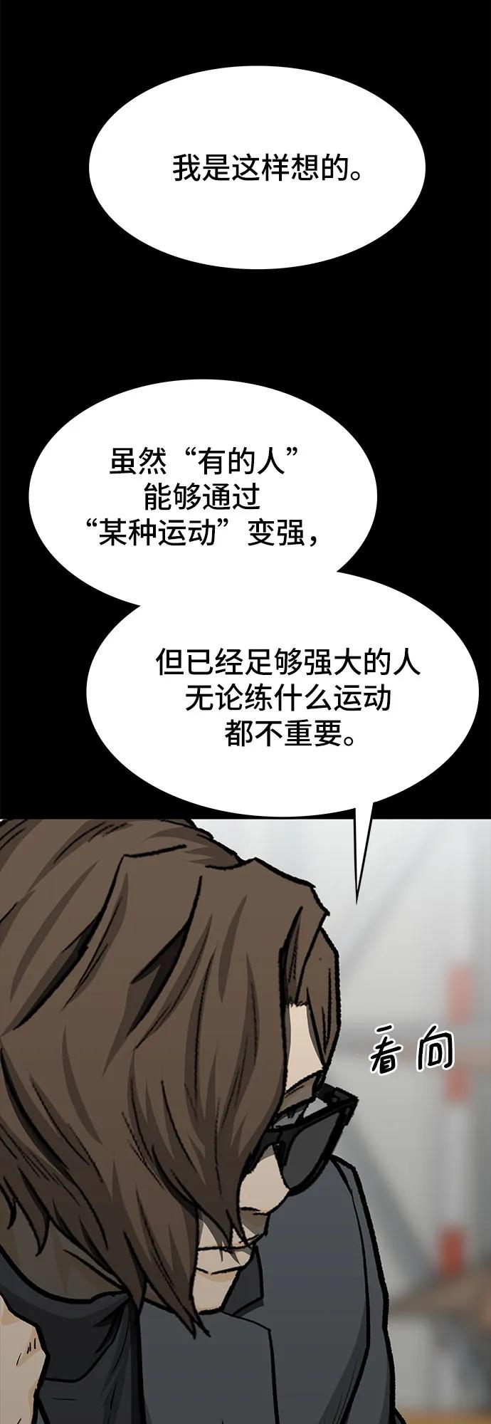 《斗》第58话 第51页