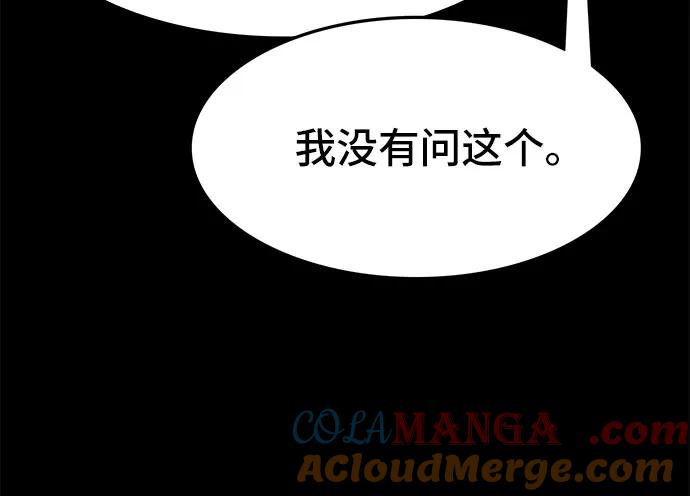 《斗》第58话 第45页