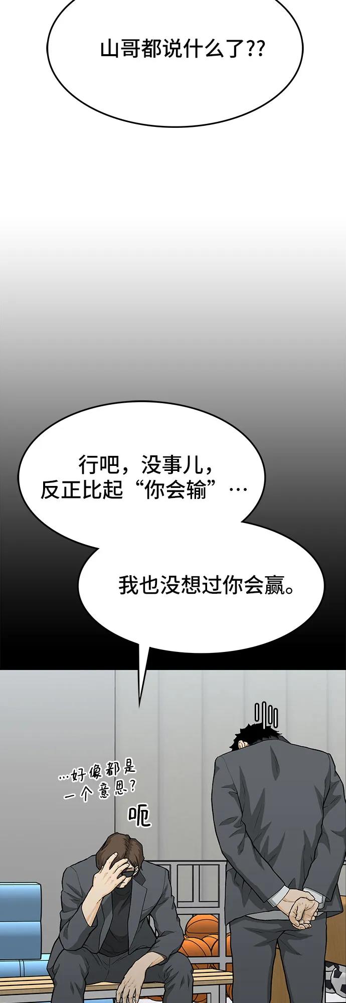 《斗》第58话 第40页