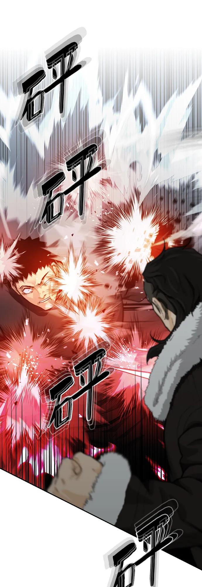 《斗》第58话 第70页
