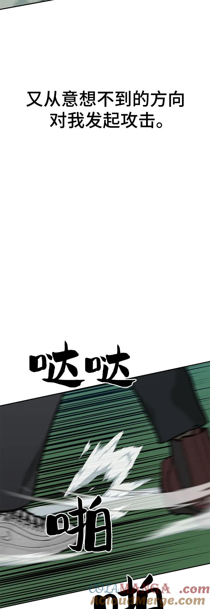 《斗》第58话 第77页