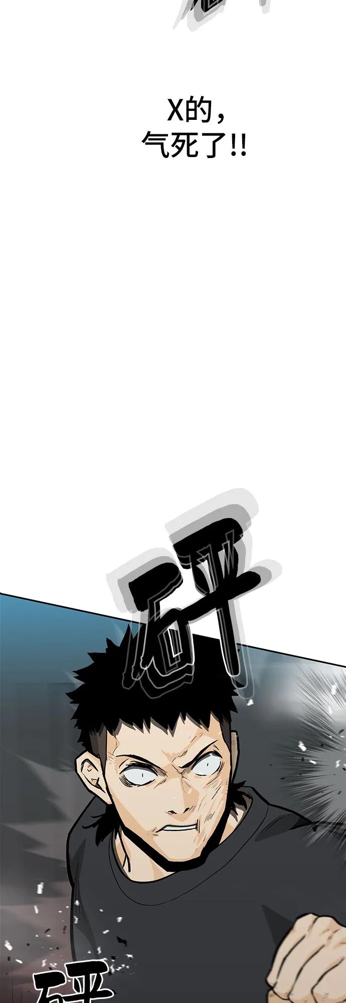 《斗》第58话 第71页