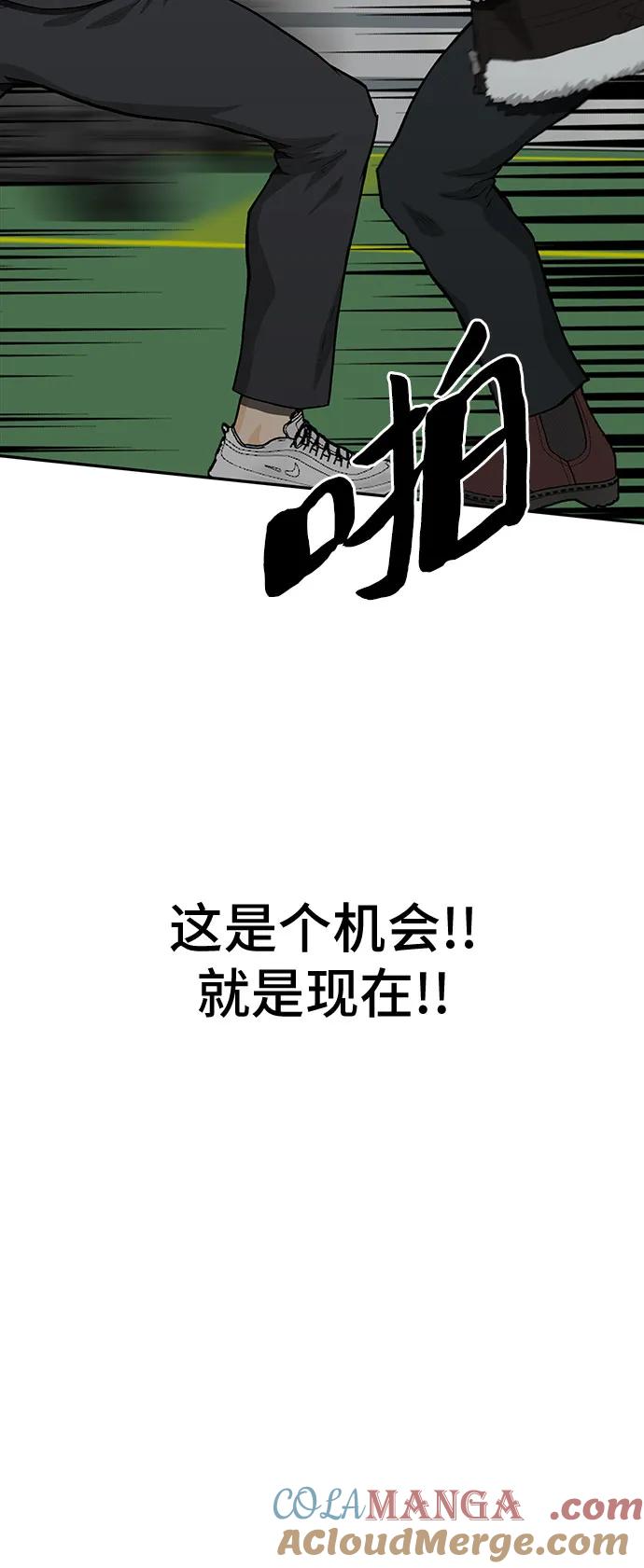 《斗》第58话 第81页