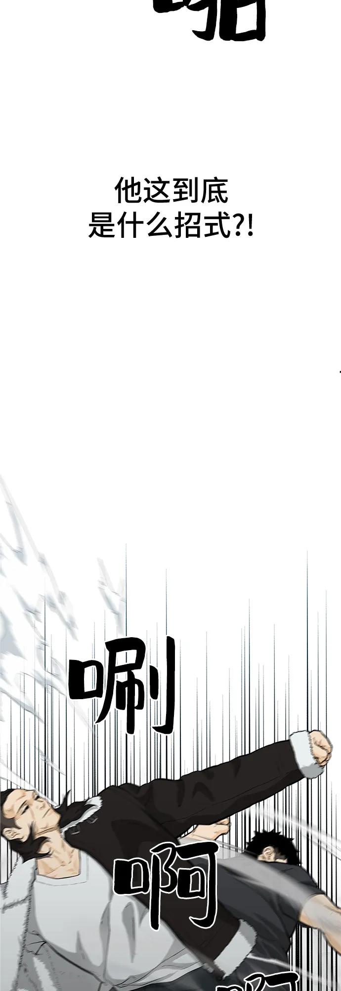《斗》第58话 第78页