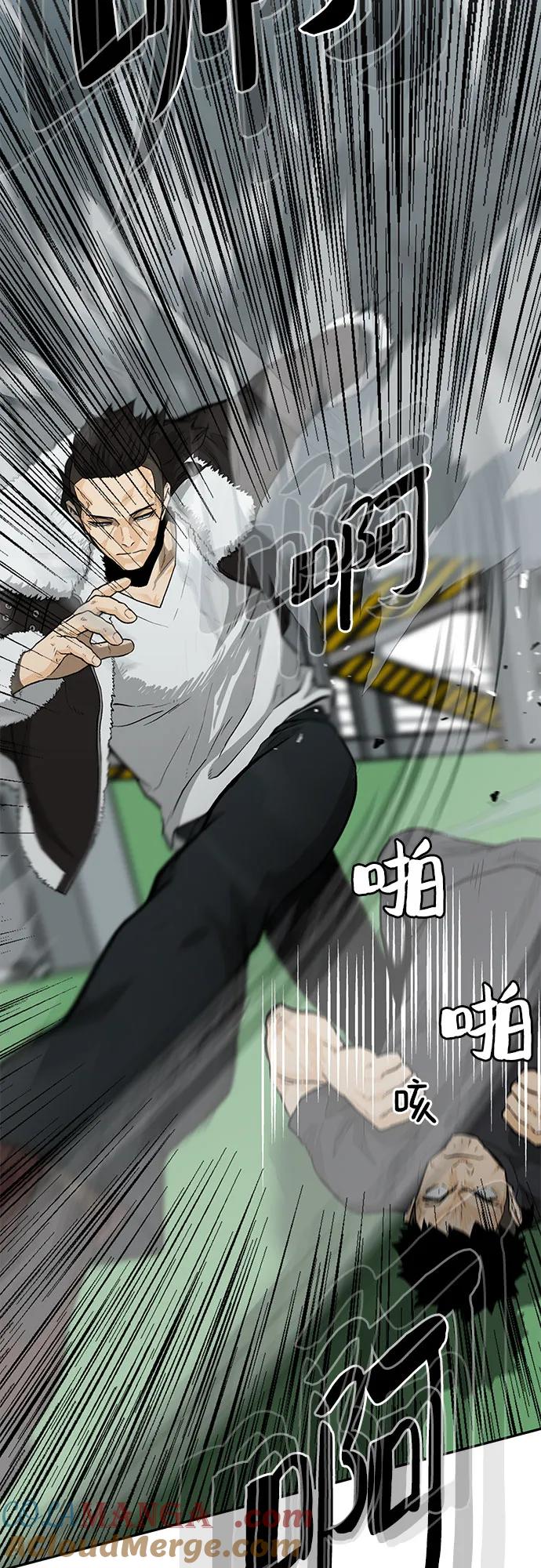 《斗》第58话 第5页