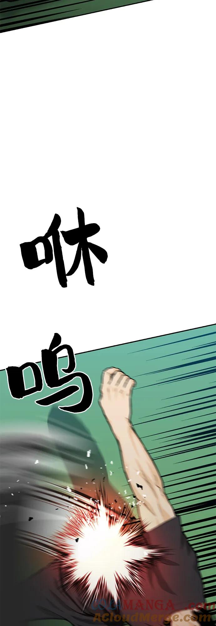 《斗》第58话 第93页