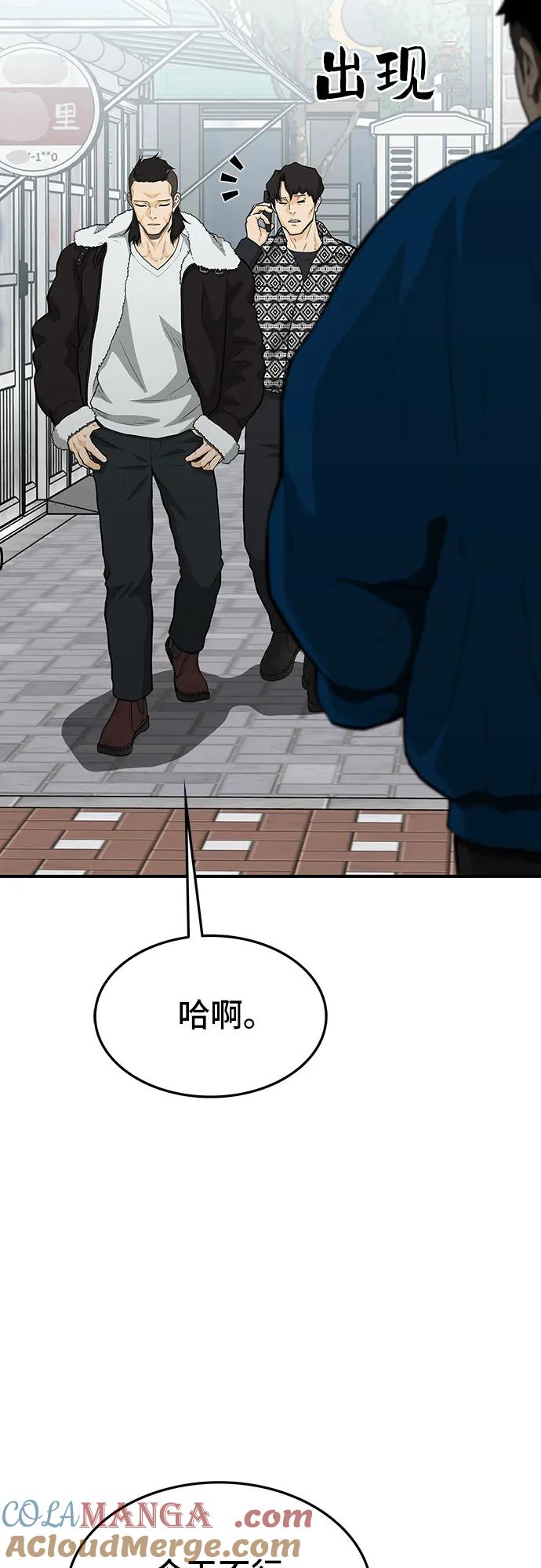 《斗》第58话 第65页
