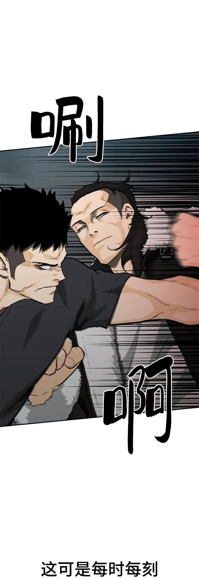 《斗》第58话 第91页