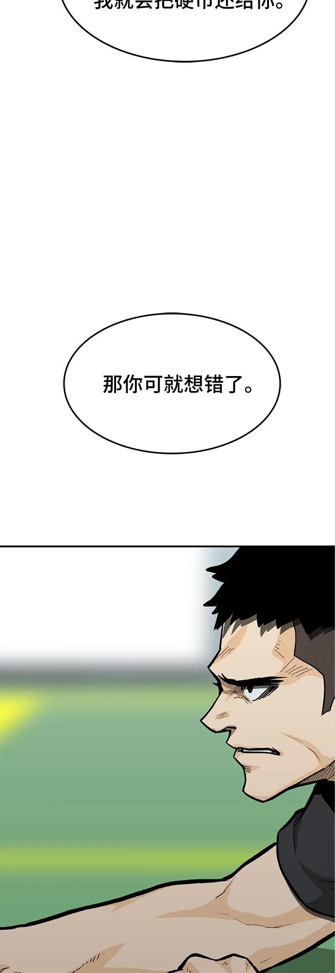 《斗》第58话 第99页