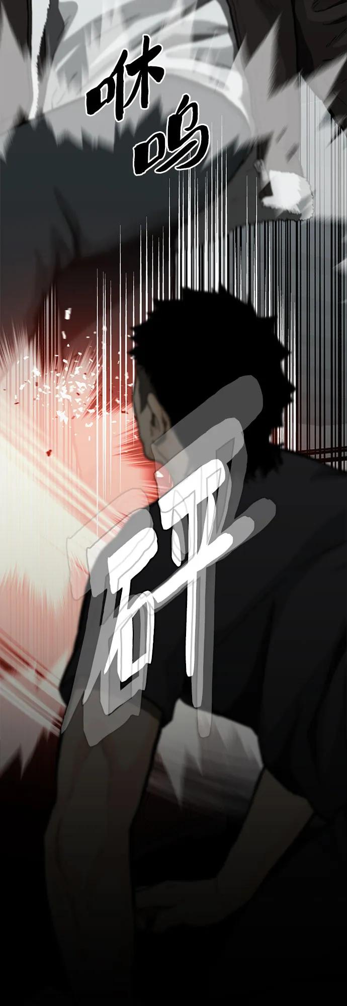 《斗》第58话 第22页
