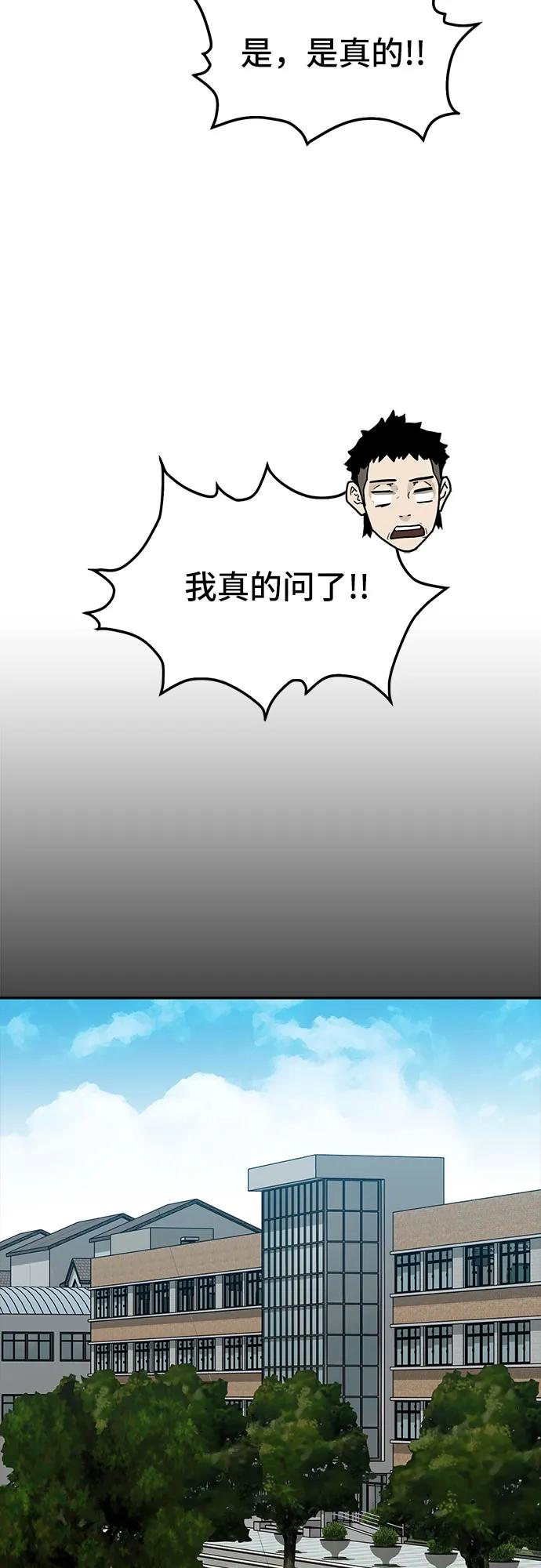 《斗》第58话 第31页