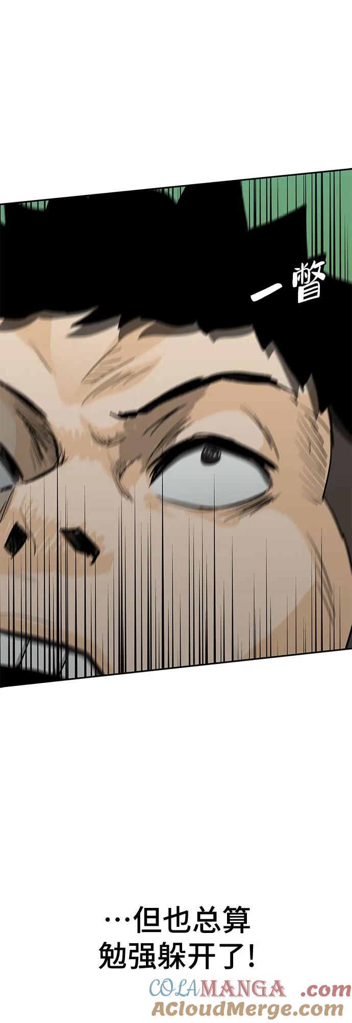 《斗》第58话 第9页