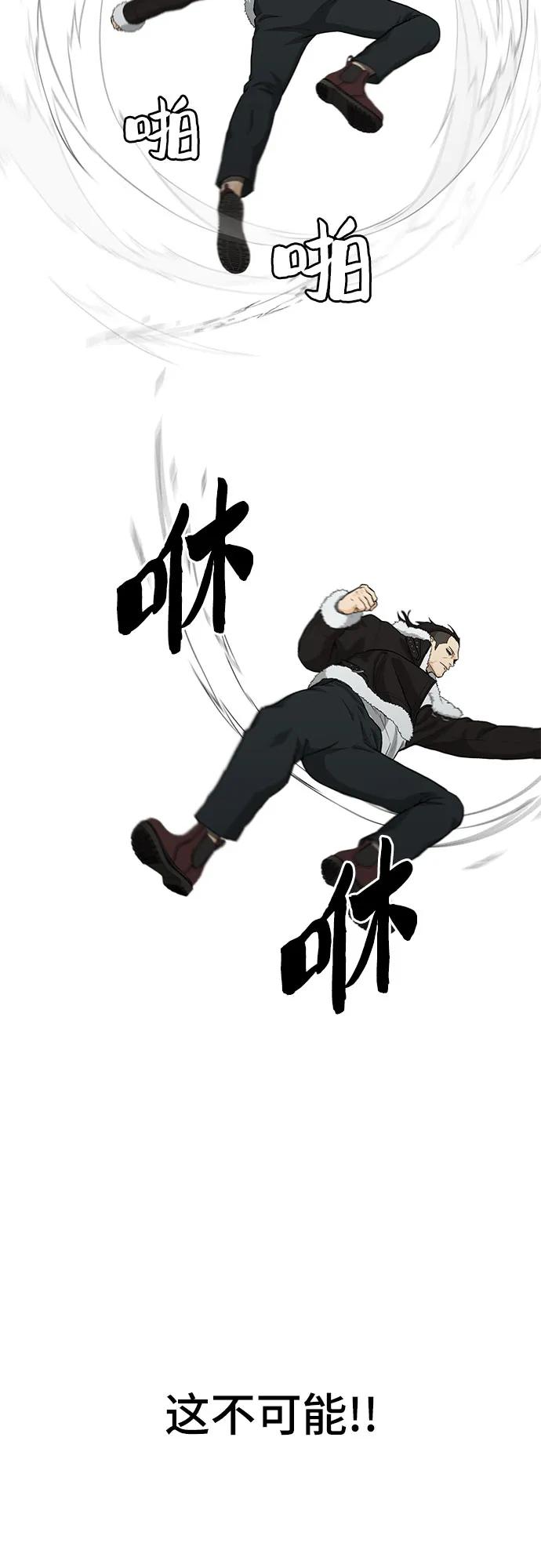 《斗》第58话 第15页