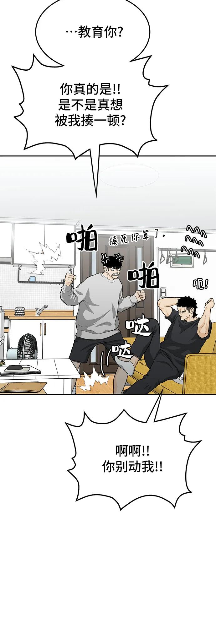 《斗》第58话 第27页