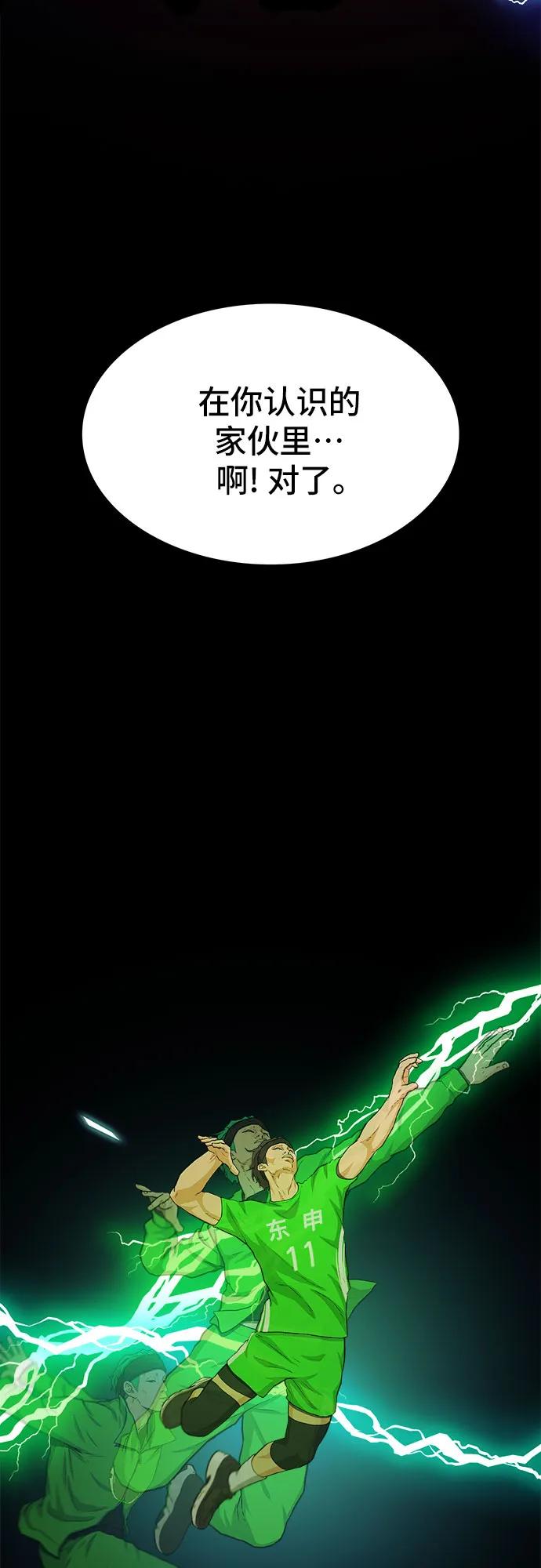 《斗》第58话 第56页